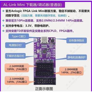Mini Anlogic安路FPGA下载器 Link 彷真器AL USB_Blaster 编程器