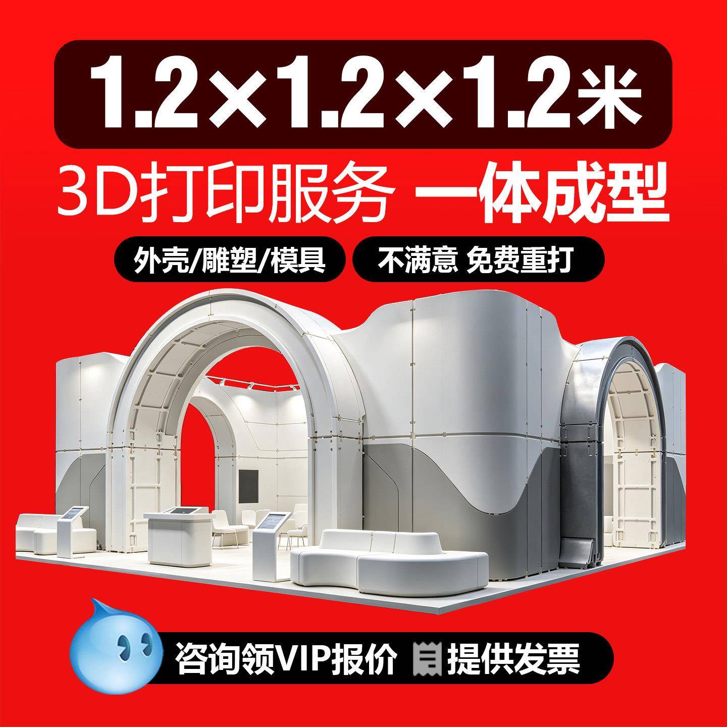 3D打印个性服务FDM大件尺寸模具建筑模型雕塑外壳打样代加工图片