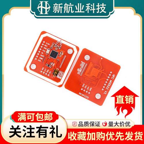 PN532模块RFID V3开发板NFC手机p2p通信模拟复制IC门禁电动车卡