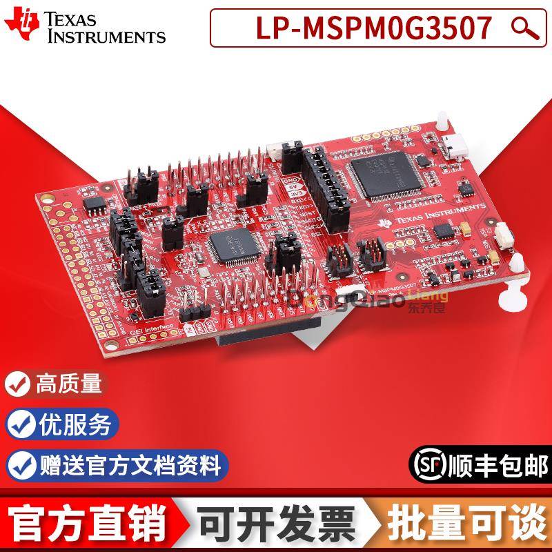 LP-MSPM0G3507 MSPM0G3507 MCU 80MHz Arm LaunchPad 开发套件