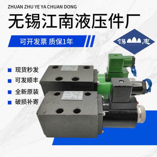 无锡江南液压电磁阀22E 23D 24D 24E 24E1 24D2 24E2-10B 25B 63B