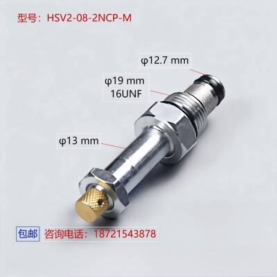 【工厂店】二位二通插装液压电磁阀常闭手动泄压 HSV2-08-2NCP-M