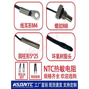 B3470 B值3950 B3435 100K Ntc热敏电阻温度传感器5K10K15K20K50K