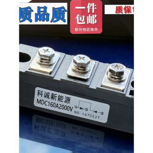 整流模块MDC110A1600V25A160A200AMDK55A MDA200A2000V共阴二极管