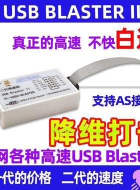 小梅哥USB Blaster II 新一代高速Altera FPGA下载器仿真器调试器