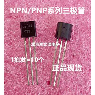 NPN NPN三极管S9011 S9012 S9013 S9014 S9015 S9016 S9017 S9018