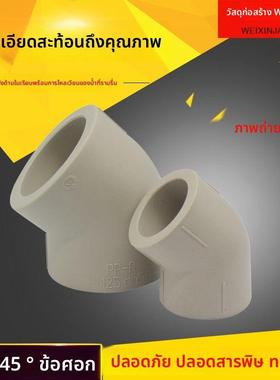 PPR热熔直弯 45度弯头 水管配件20 25 32 40 50 63 75 90 110 160