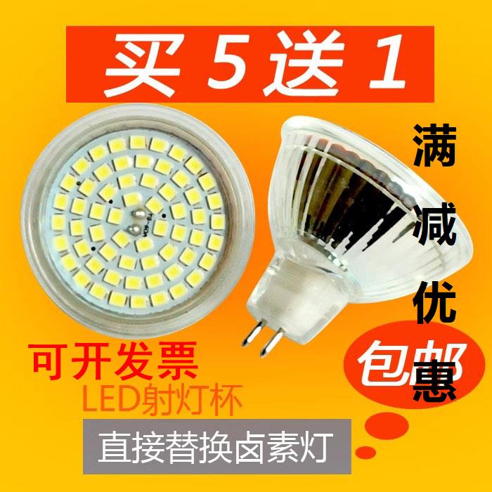 led灯杯mr11 低压12v射灯杯MR16插脚220V GU10节能灯泡替代卤素灯