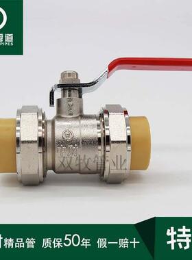中财ppr双活接铜球阀管中材20黄色254分6分32家用40家装50管件63