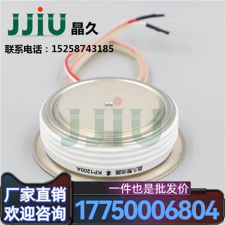 晶久可控硅KP1200A1600V KP1200A/1600V凸Y50KPE晶闸管KP1200-16E