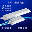 RXLG铝壳制动电阻大功率刹车电阻变频器伺服电阻器50w 10000w