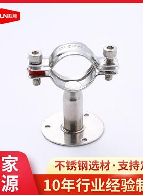 304带底盘管支架 不锈钢带底座管夹 圆管管夹 固定管卡 管箍 托架