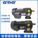 齿轮调速380v三相马达1.5 750w立式 2.2kw 400 GPG台邦减速电机卧式