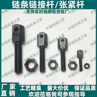 链条连接杆VSS01/11/21/LSRC SRC-15-25-R35-R40-R50-R60-R80 10A