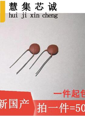 50V瓷片电容 1P 10P 100P 1NF 10NF 100NF 101 102 103 104