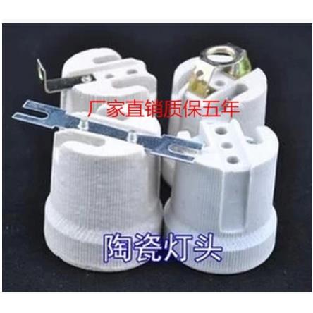 E14E27E40陶瓷灯头灯口耐高温带线7字一字铁片家用大螺口节能灯座