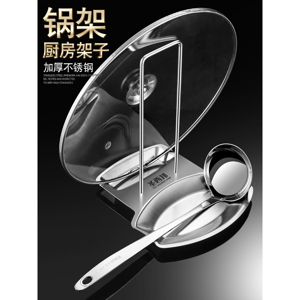 厨房不锈钢锅盖架 落地锅盖置物架免打孔收纳沥水架坐式收纳锅架