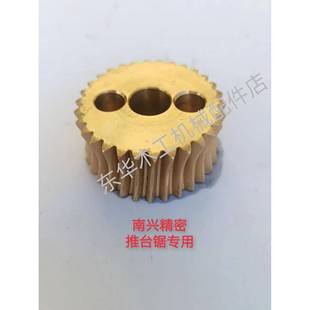 南兴 升降电机等 马氏 角度铜螺母 发顺丰 铜齿轮 推台锯升降配件