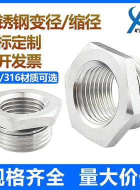 304不锈钢缩径环M16M20M25缩减径变径环PG21内外丝直接转换头补芯