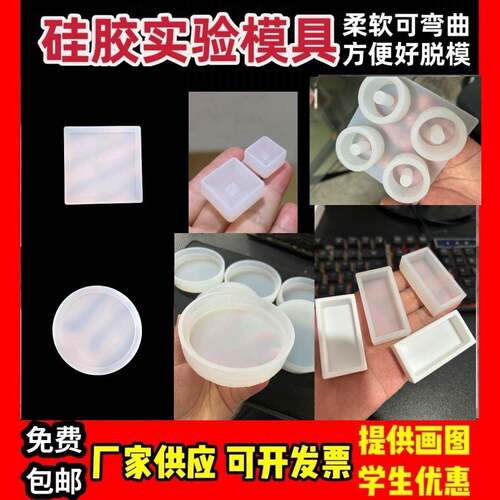 硅胶聚四氟乙烯PTFE凹槽模具加工个性水凝胶哑铃拉伸实验样条培皿