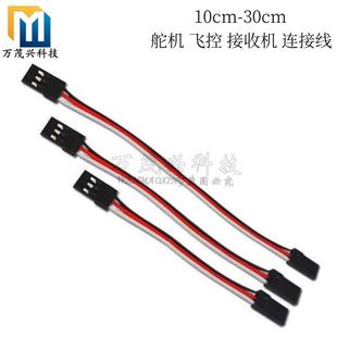 母头 3P杜邦线 50CM 30芯两头母对母舵机航模线