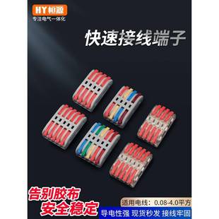 快速电线连接器2秒布线方便和简单的终端块分配器并行终端块连接