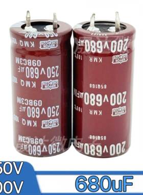 全新200v680uf铝电解电容105度250v680uf开关电源电脑主板电容