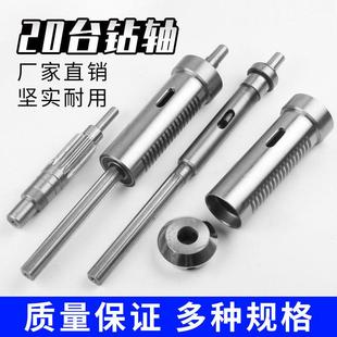 钻床弹簧手柄 25台式 ZQ4120台式 钻床配件轴主轴套筒花键轴齿轮轴
