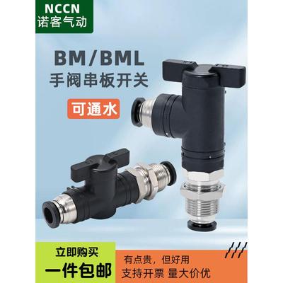 气动手阀开关BM BML-8 10 6 12隔板穿板直通气管快速BUC过水阀门4