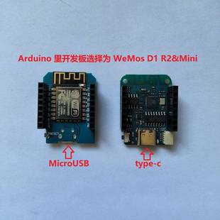 Mini D1 WIFI ESP8266开发板 机械臂控制板 舵机扩展板