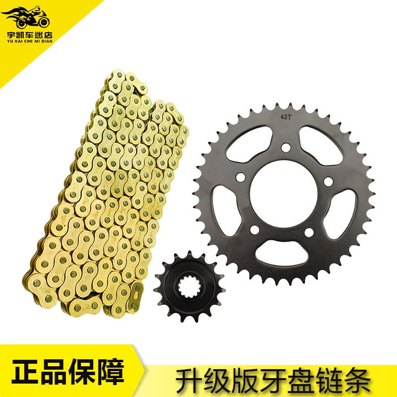 适用本田 CB400 VTEC 123代 大小齿轮 前后牙盘 链轮链盘 大小飞