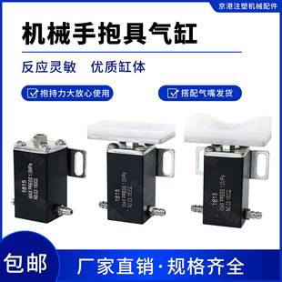 天行机械手配件抱具夹具气缸1210PT1205WD平行夹片可带磁气动元件