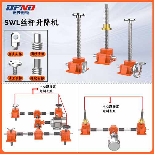 SWL丝杆升降机 手摇蜗轮蜗杆丝杆升降 多台联动同步升降 工厂直销