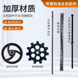 塞盘料线主机配件料线主机不锈钢滑杆驱动从动轮齿轮滑块弹簧丝杠