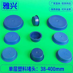 塑料堵头孔塞内盖闷头精密钢管口内塞单层塑料塞防尘盖塑料盖帽