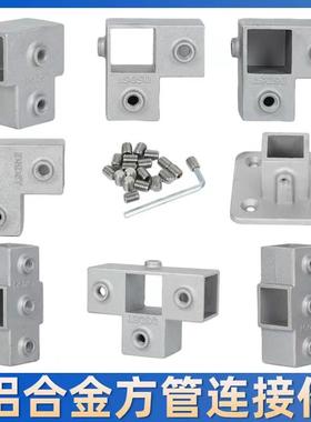 20/25/30mm方管连接件方管固定卡扣方钢不锈钢管固定件连接件免焊