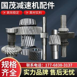 国茂减速机齿轮配件rskf全系列摆线针轮减速机输入轴输出轴偏心套