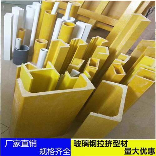 玻璃钢拉挤型材方管圆管圆棒槽钢工字钢角钢个性围栏楼梯爬梯护笼