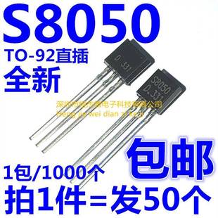 TO92 三极管S8050逆变焊机 三极管S8050 高频三极管全新原装