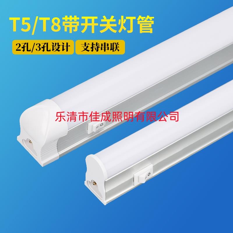 t5 T8灯管一体化LED灯带开 关 T5全套支架日光灯 流水线 线用节能