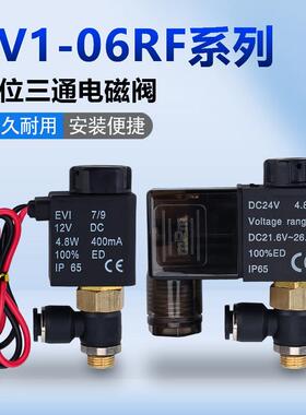 气动电磁阀二位三通带线出线式3V1-06RF螺纹安装接头接线盒DC24V