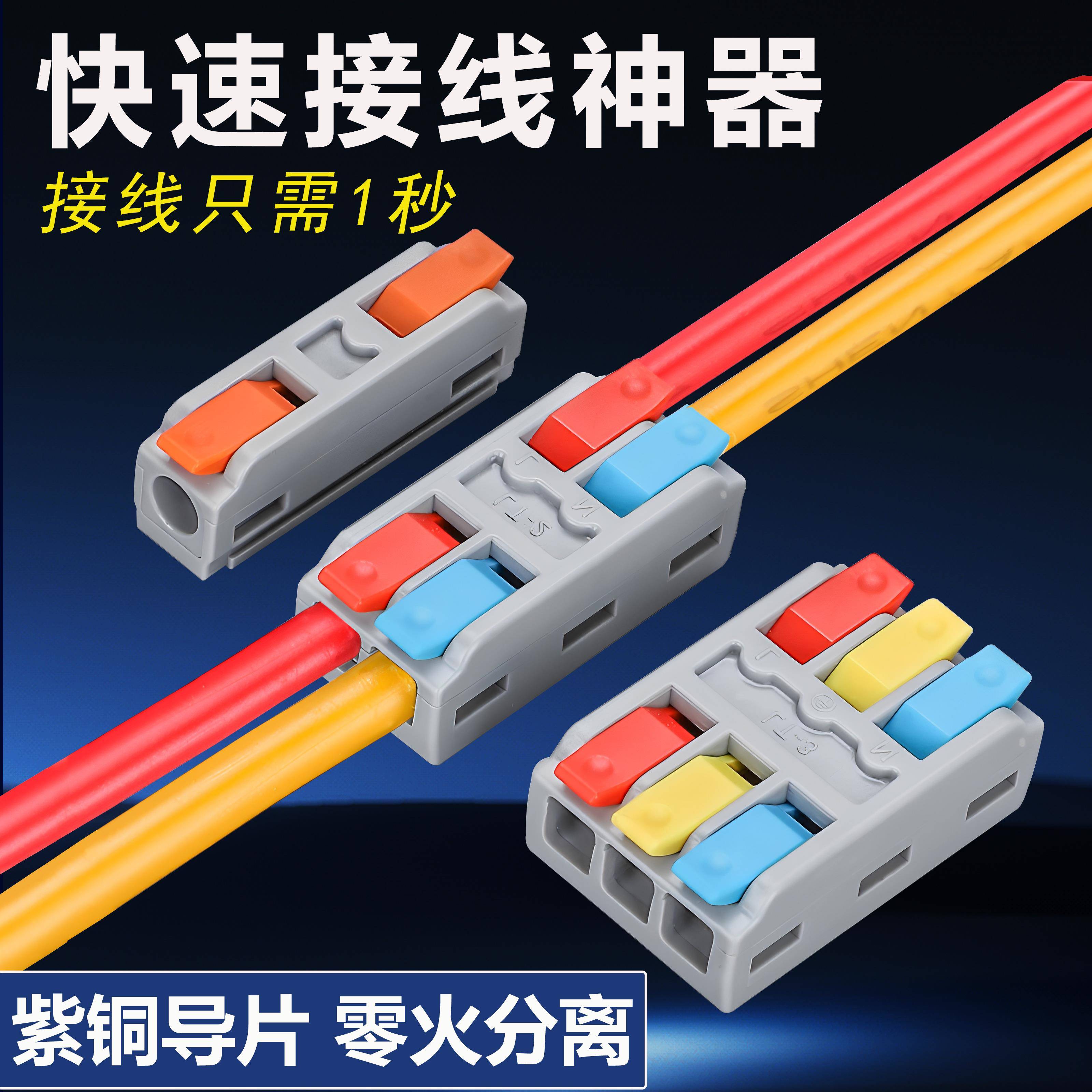 快速接线端子分线器电线快速接头接线器连接器二进二出迷你型筒灯