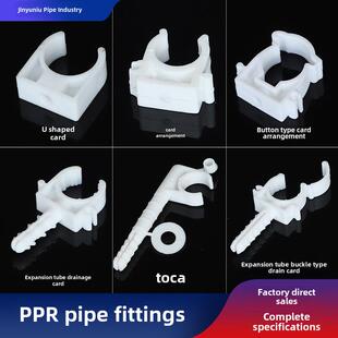 ppr管卡20/25/32PVC水管卡扣双丝立卡U型卡配件大全塑料固定卡箍
