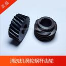 骏亚玻璃清洗机齿轮 洗片机机传动斜齿 尼龙涡轮蜗杆齿轮