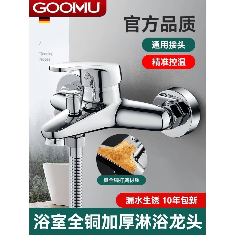 全铜淋浴水龙头冷热混水阀浴室三联混合阀浴缸热水器简易花洒套装