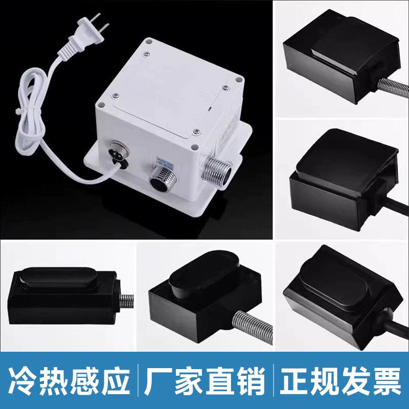 感应水龙头线路板电磁阀交直流电池盒冷热感应器洗手器控制盒配件