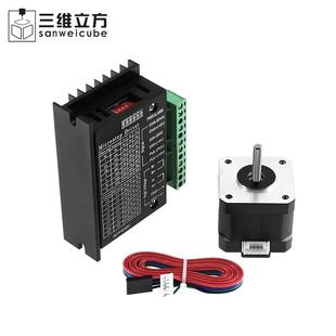 Tb6600电机驱动器4 M步进电机17Hs4401S 42步进电机驱动套装 0.4N