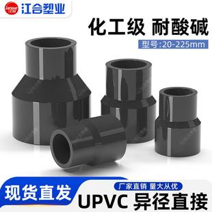 UPVC大小头国标变径工业级给水管配件化工排水深灰色异径接头大全