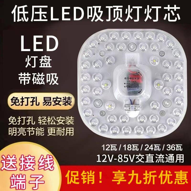 低压led灯板12伏led灯12v24vled灯36v直流led灯12v人体声控感应灯