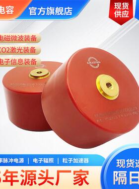 高压陶瓷电容脉冲电容50KV501K701K102K202K502K高压陶瓷螺栓电容